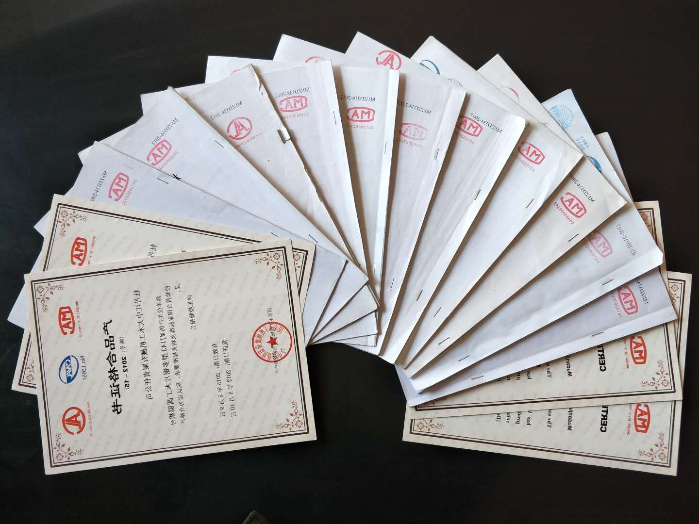 部分国家江南平台(中国)质量监督检验中心合格证书